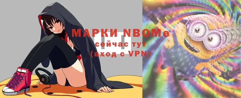 Марки NBOMe 1500мкг  Зверево 